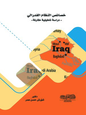 cover image of خصائص النظام الفدرالي في العراق : دراسة تحليلية مقارنة